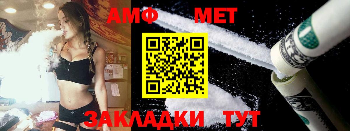 АМФЕТАМИН 97% Ульяновск
