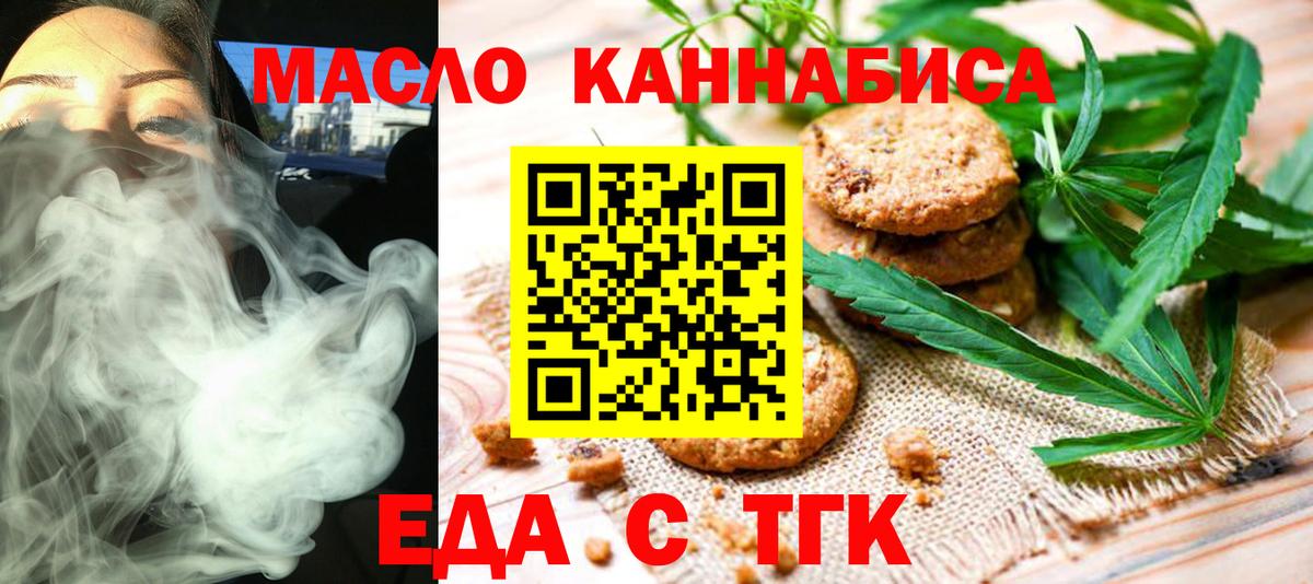 Ульяновск  Еда ТГК марихуана  Вход с VPN 
