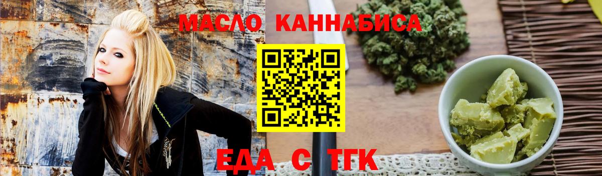 Еда ТГК конопля Ульяновск