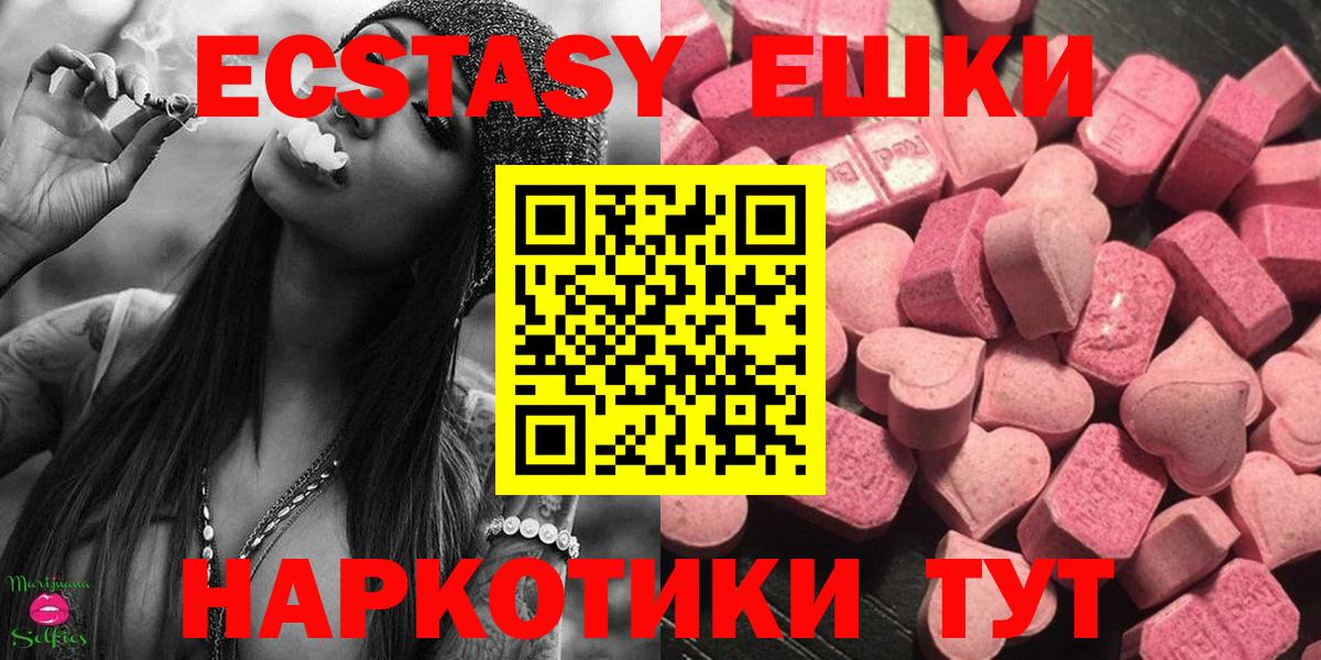 ЭКСТАЗИ 280мг Ульяновск