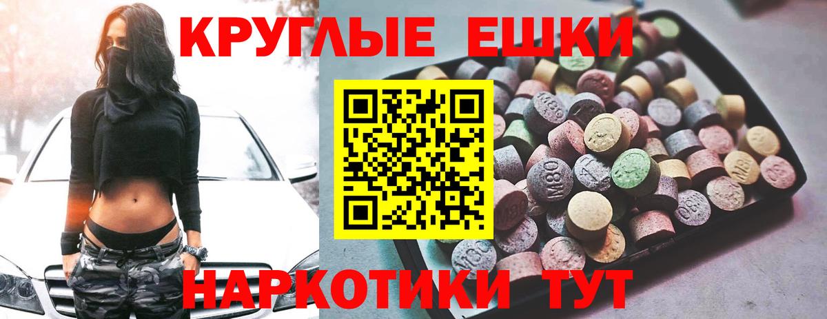 Ecstasy  Ecstasy 280мг  Экстази MDMA  Вход с VPN  Ульяновск 