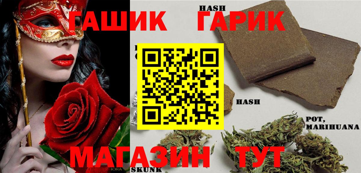 ГАШИШ Cannabis Ульяновск