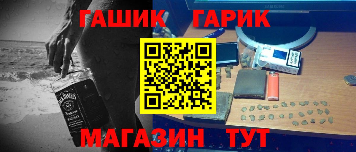 ГАШИШ Ice-O-Lator  Гашиш 40% ТГК  Вход с VPN  Ульяновск 