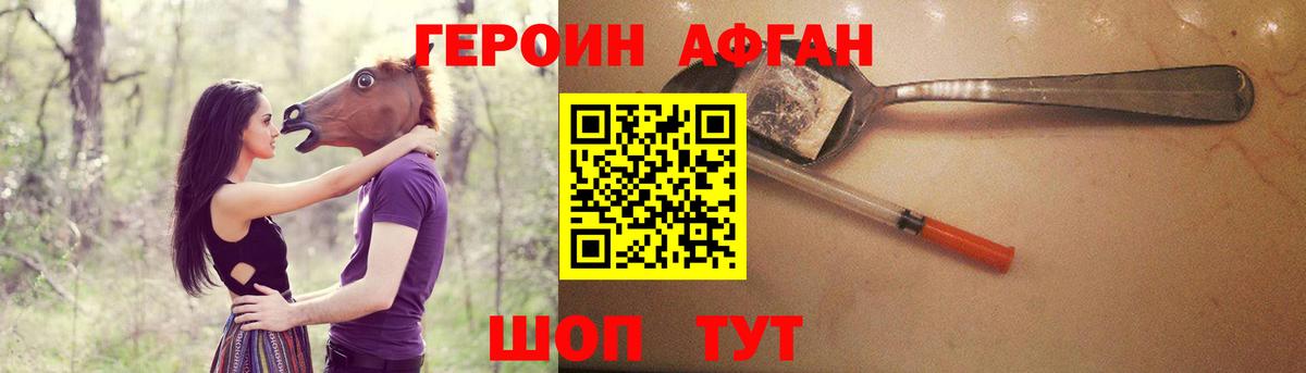 Героин VHQ  Вход с VPN  Ульяновск 