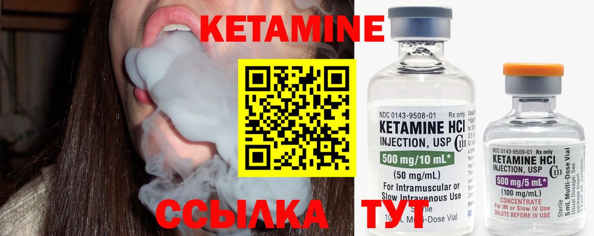 Ульяновск  КЕТАМИН ketamine  Вход с VPN 