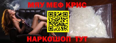 мефедрон Кулебаки