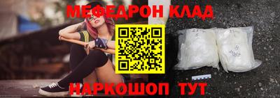 мефедрон Кулебаки