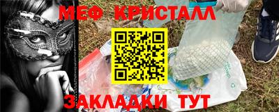 мефедрон Кулебаки