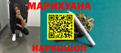 марихуана Кумертау