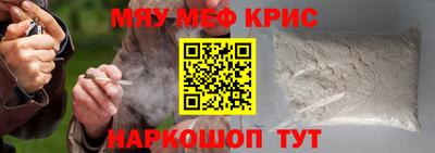 мефедрон Кулебаки