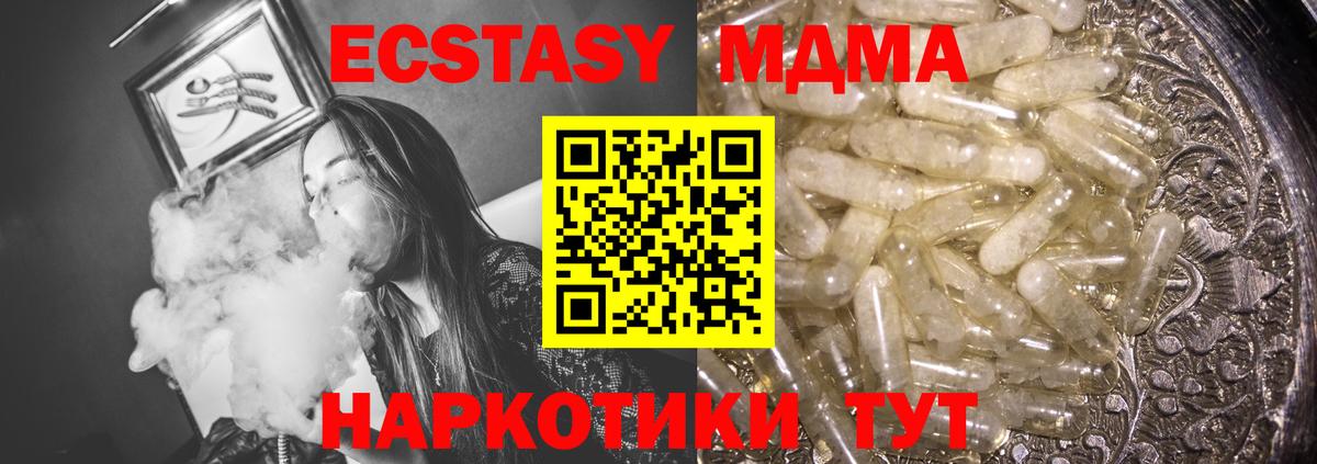 Ульяновск  МДМА crystal  Вход с VPN  МДМА Molly 