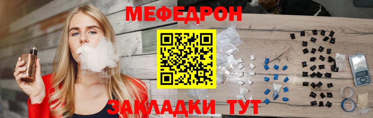 МЕФ мука Ульяновск