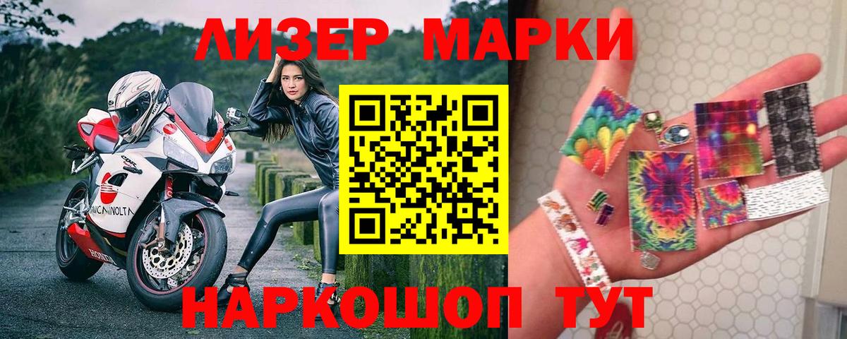 Ульяновск  Марки N-bome 1500мкг  Вход с VPN 