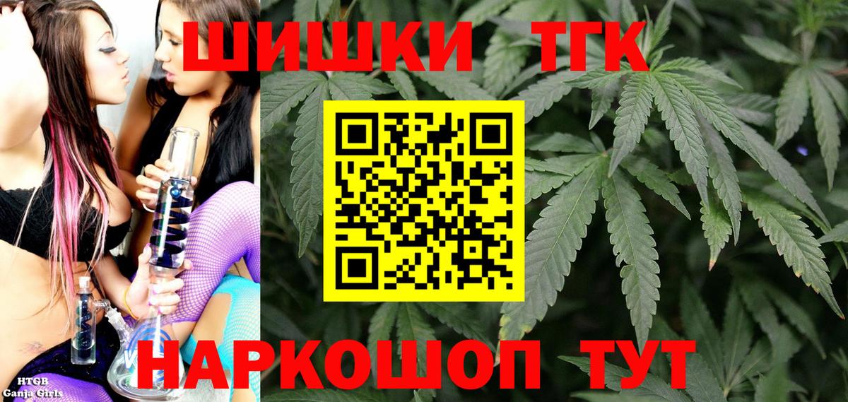Ульяновск  Бошки Шишки White Widow  Каннабис Amnesia  Вход с VPN  Марихуана индика 